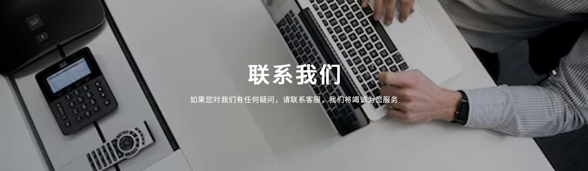 聯(lián)系我們