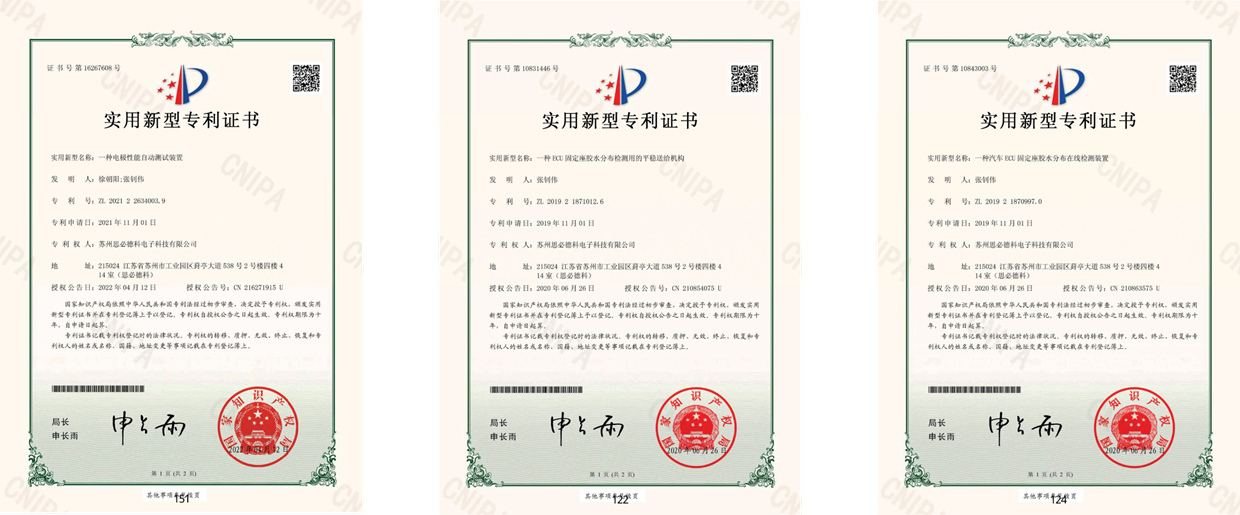 國家發(fā)明專利證書
