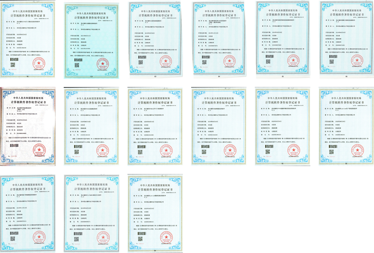 計算機軟件著作權(quán)登記證書