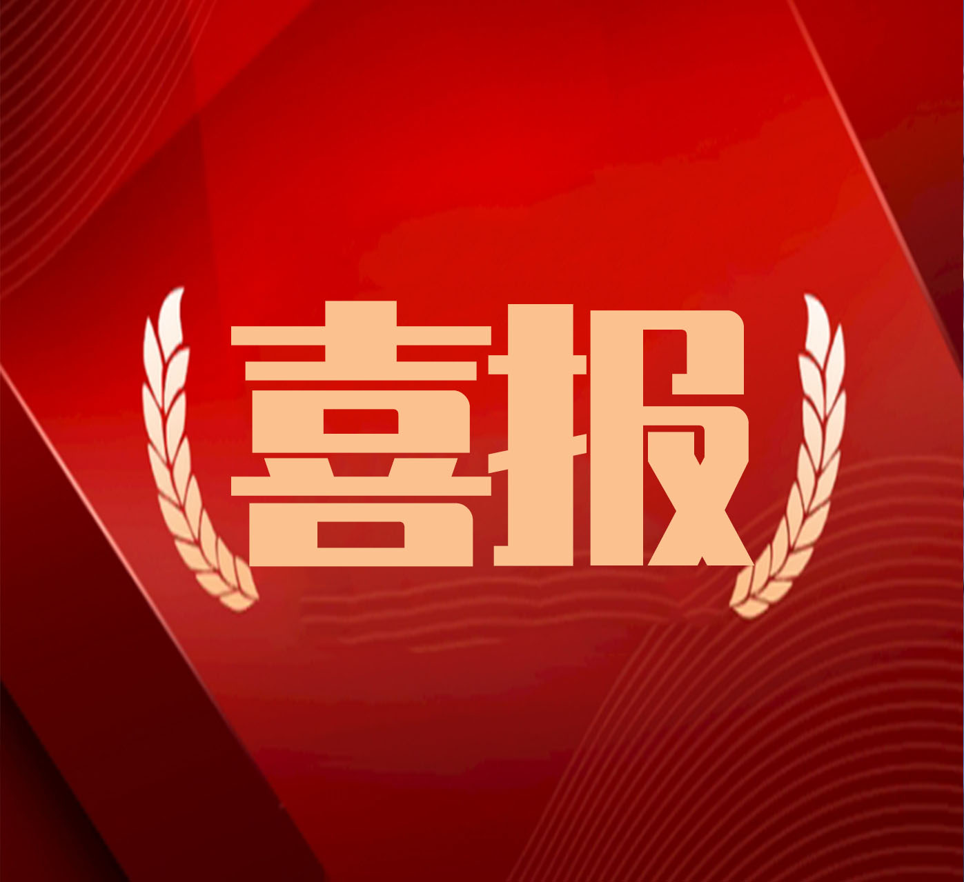 思必德科公司新聞