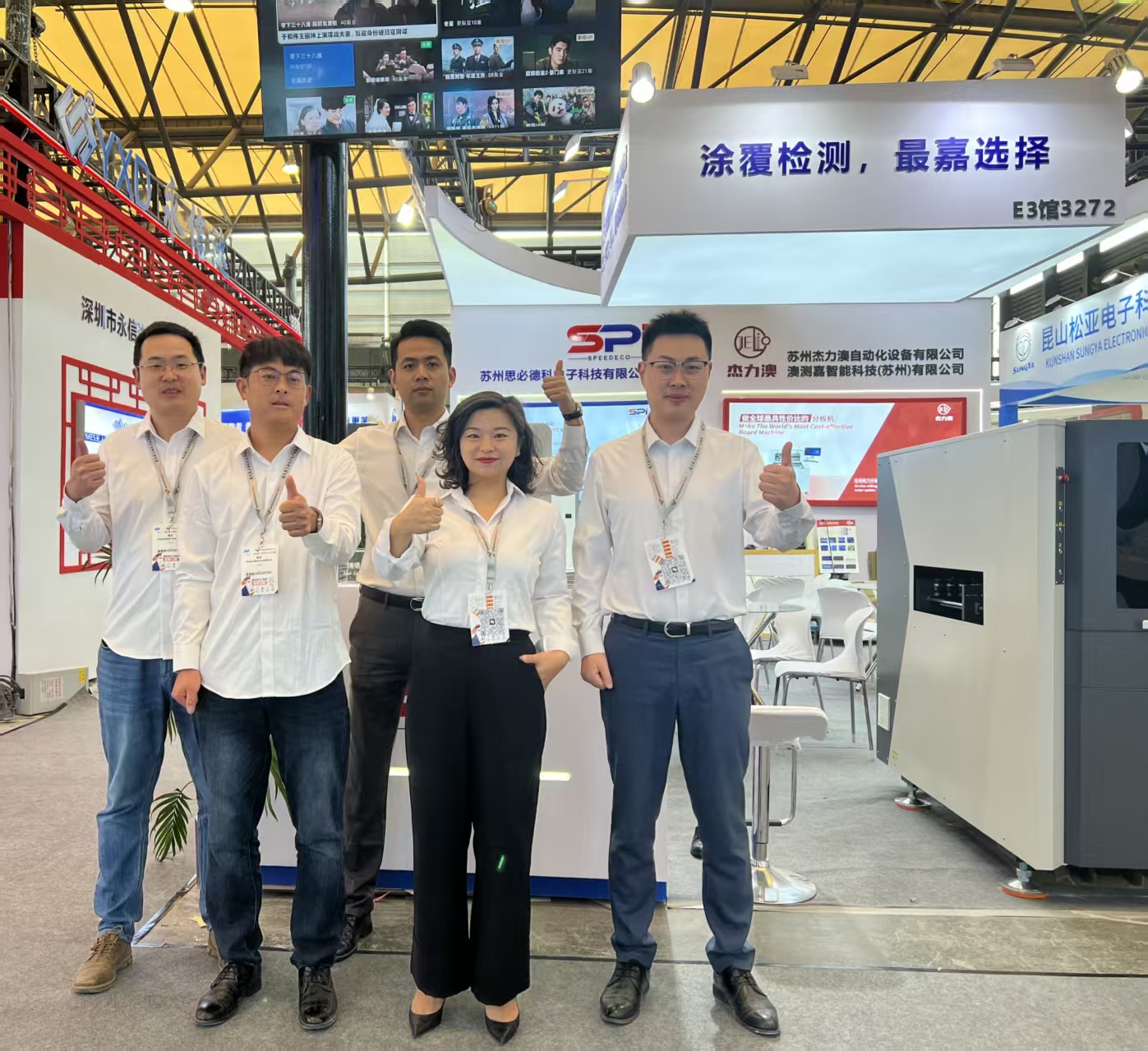 熱烈祝賀蘇州思必德科電子科技有限公司參加慕尼黑展會圓滿成功??！